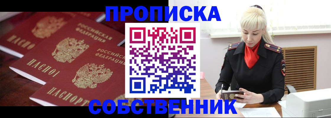 прописка в Нягани