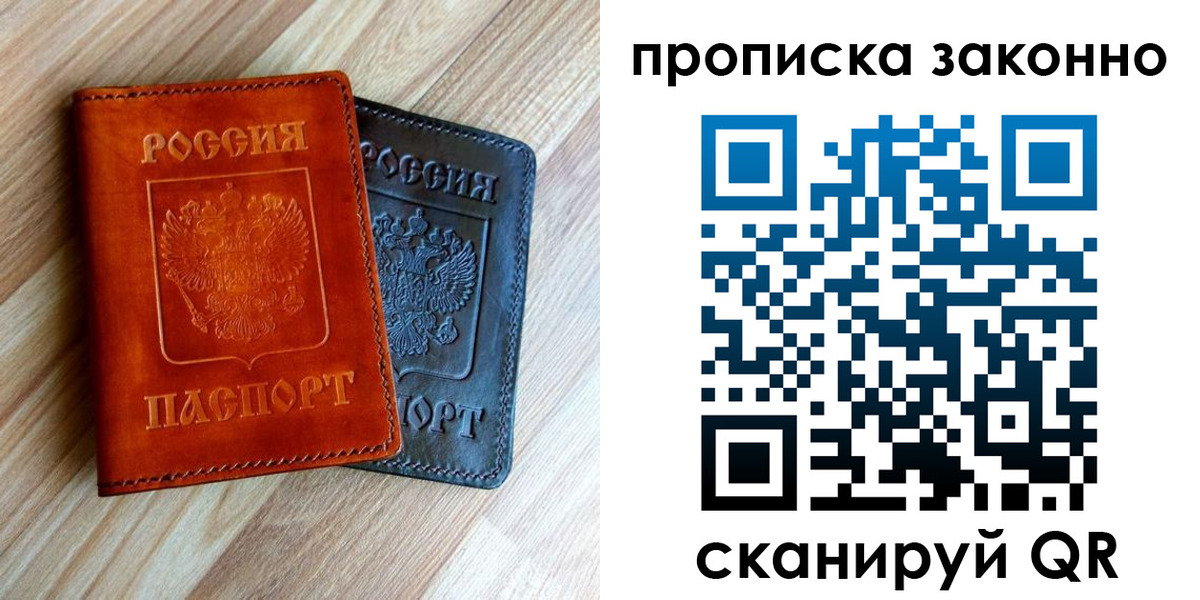 прописка для работы в Нягани