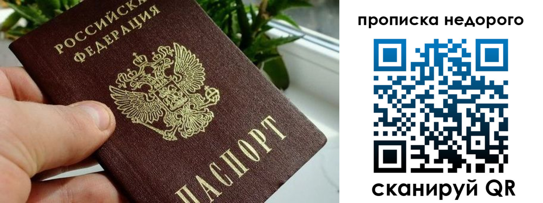прописка для кредита в Нягани
