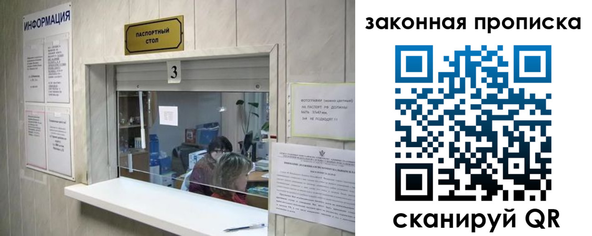 прописка ребенка в Нягани