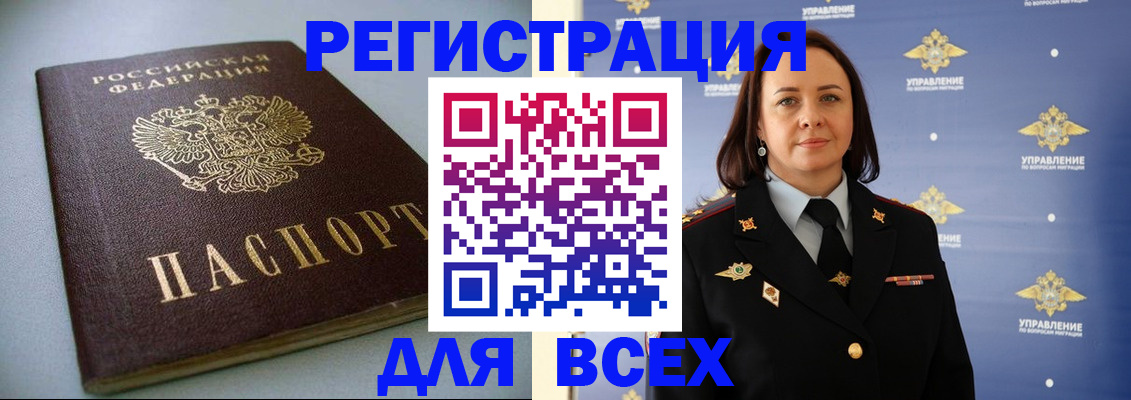 прописка ребенка в Нягани