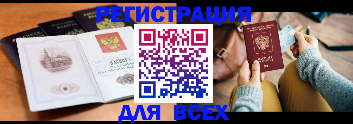 прописка 2025 в Нягани