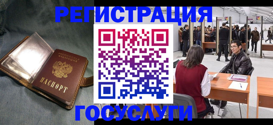 прописка ребенка в Нягани
