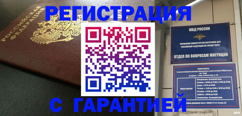 прописка гарантия в Нягани
