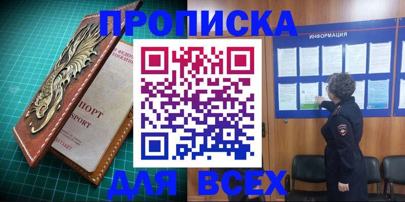 прописка иностранных граждан в Нягани