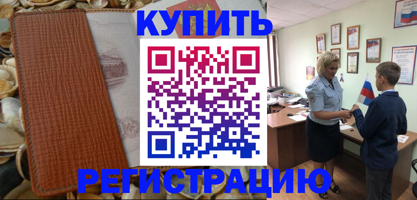 прописка для кредита в Нягани