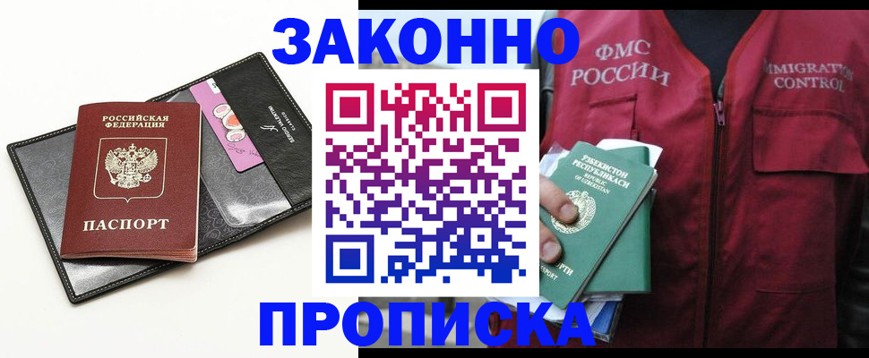 временная регистрация собственник в Нягани